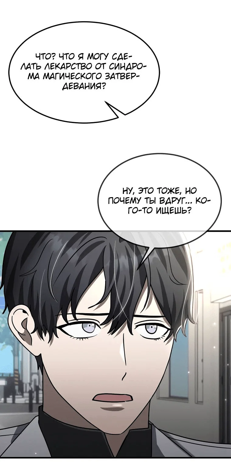 Read Создание мифического оружия вернувшимся гением игроком RU Manga Online