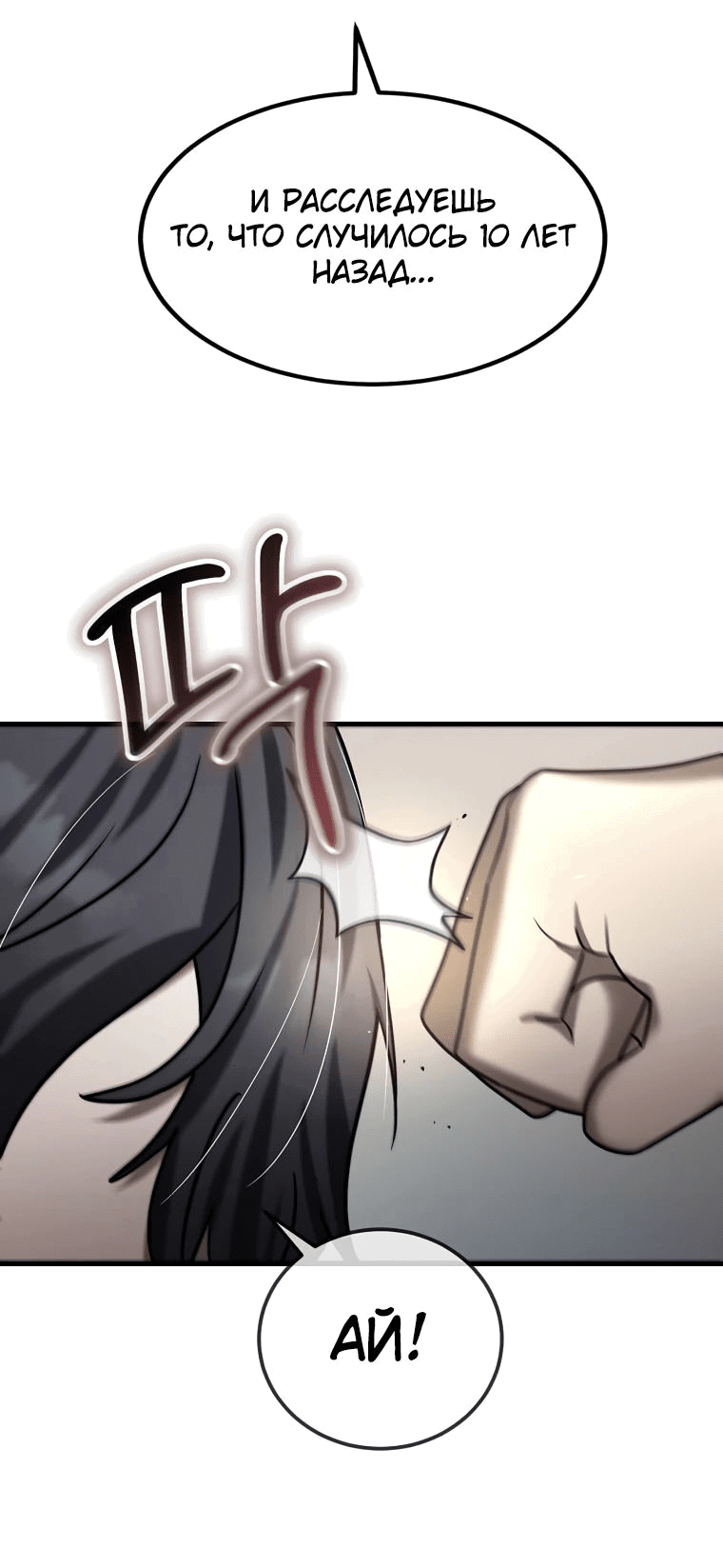 Read Создание мифического оружия вернувшимся гением игроком RU Manga Online