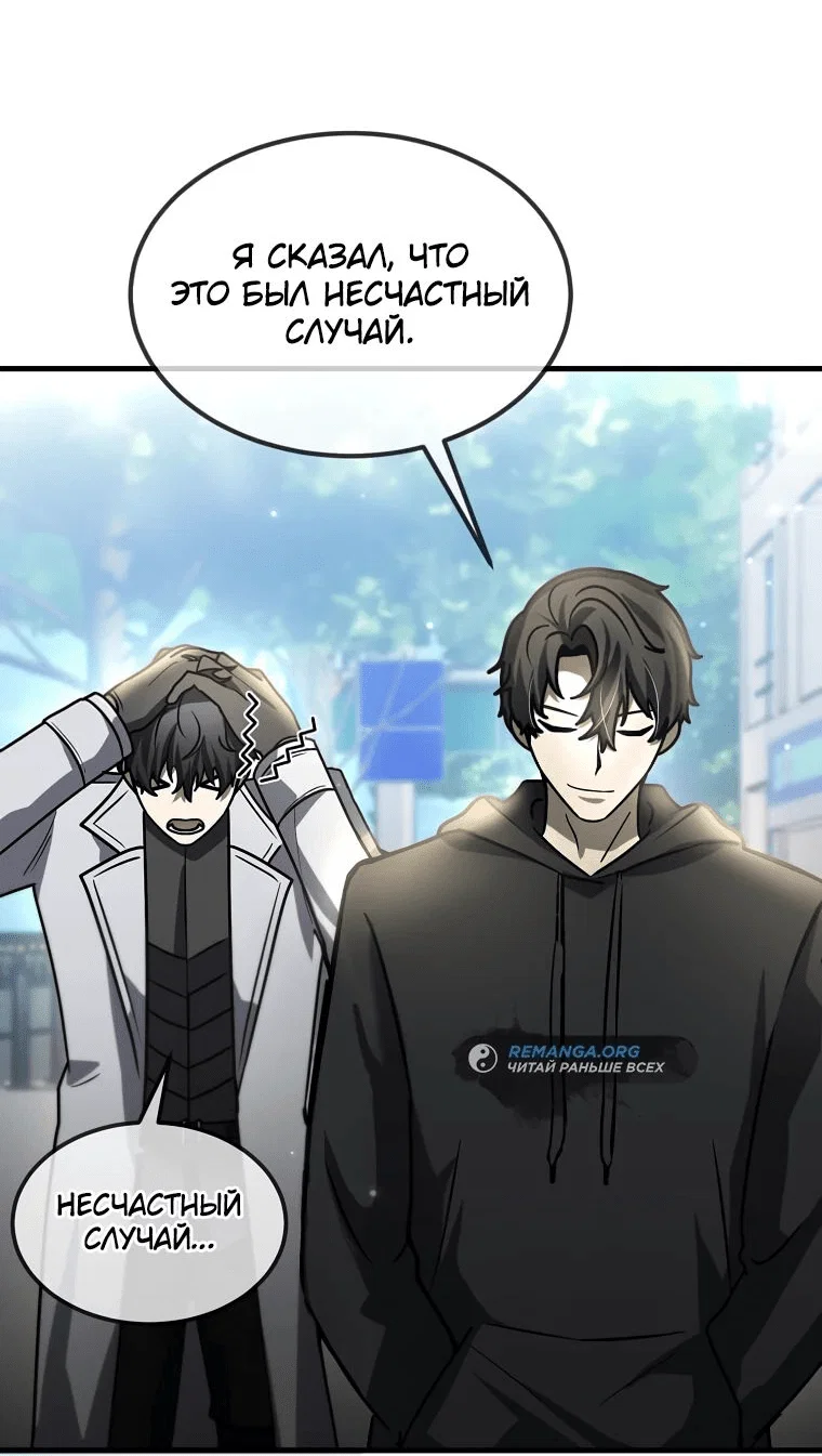 Read Создание мифического оружия вернувшимся гением игроком RU Manga Online