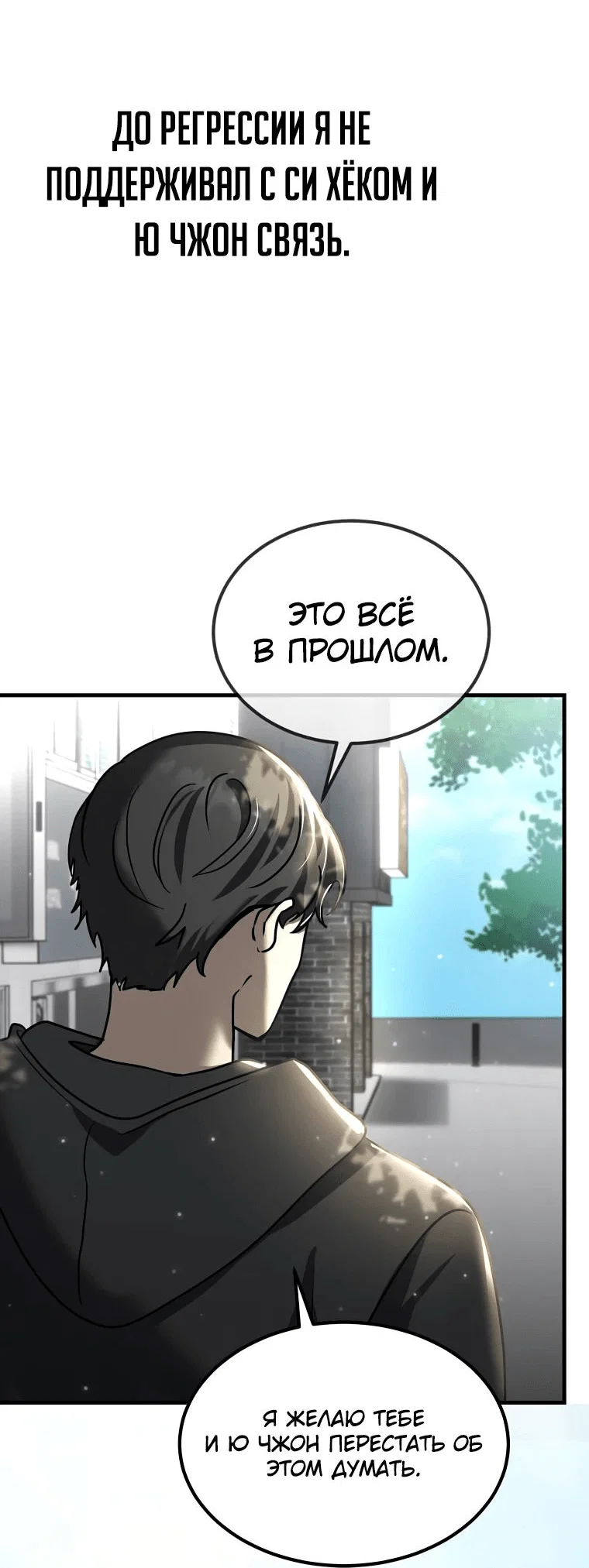 Read Создание мифического оружия вернувшимся гением игроком RU Manga Online