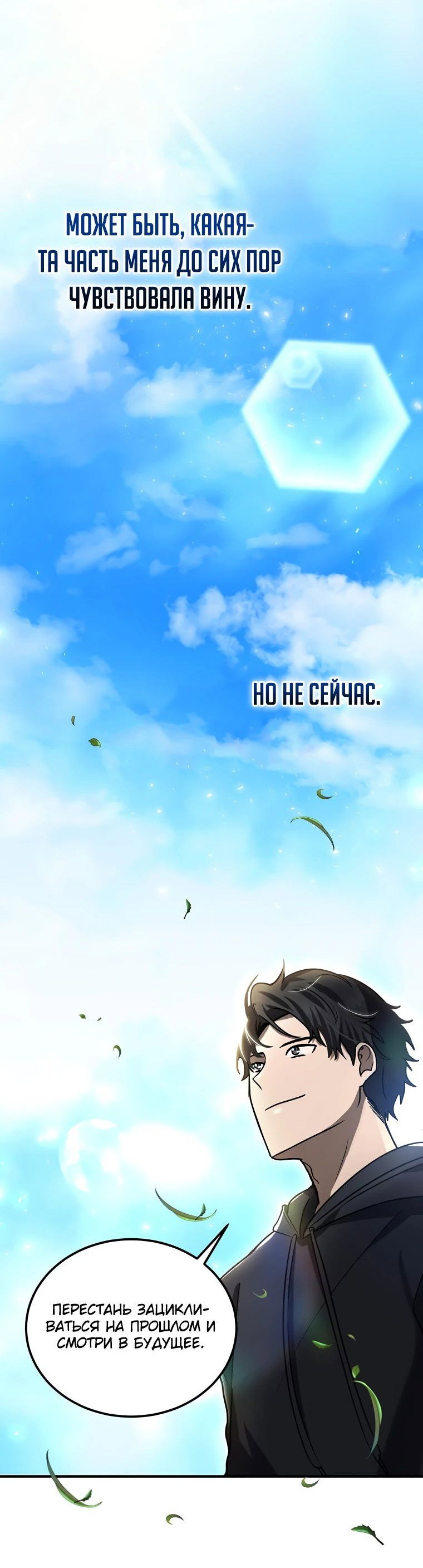 Read Создание мифического оружия вернувшимся гением игроком RU Manga Online