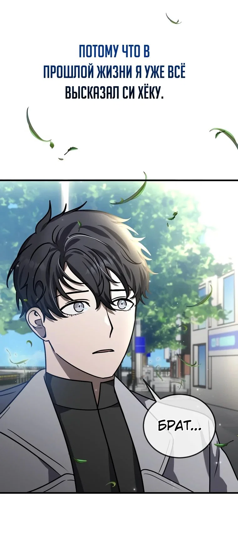 Read Создание мифического оружия вернувшимся гением игроком RU Manga Online