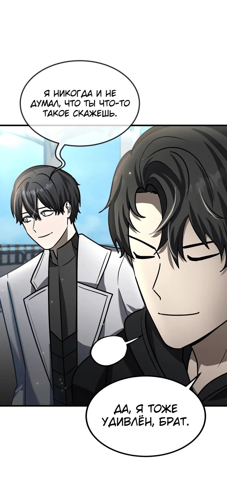 Read Создание мифического оружия вернувшимся гением игроком RU Manga Online