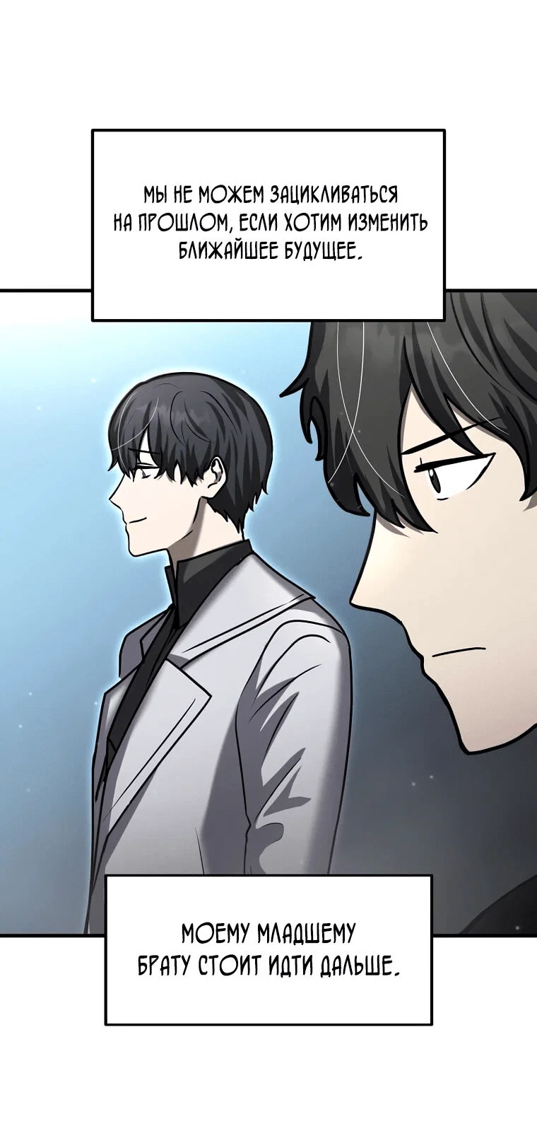 Read Создание мифического оружия вернувшимся гением игроком RU Manga Online