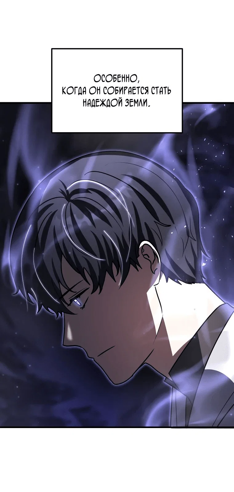 Read Создание мифического оружия вернувшимся гением игроком RU Manga Online