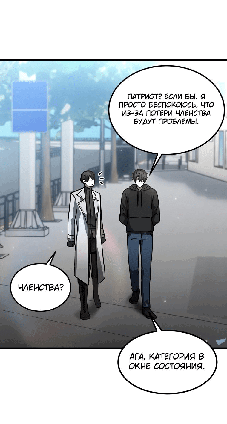 Read Создание мифического оружия вернувшимся гением игроком RU Manga Online