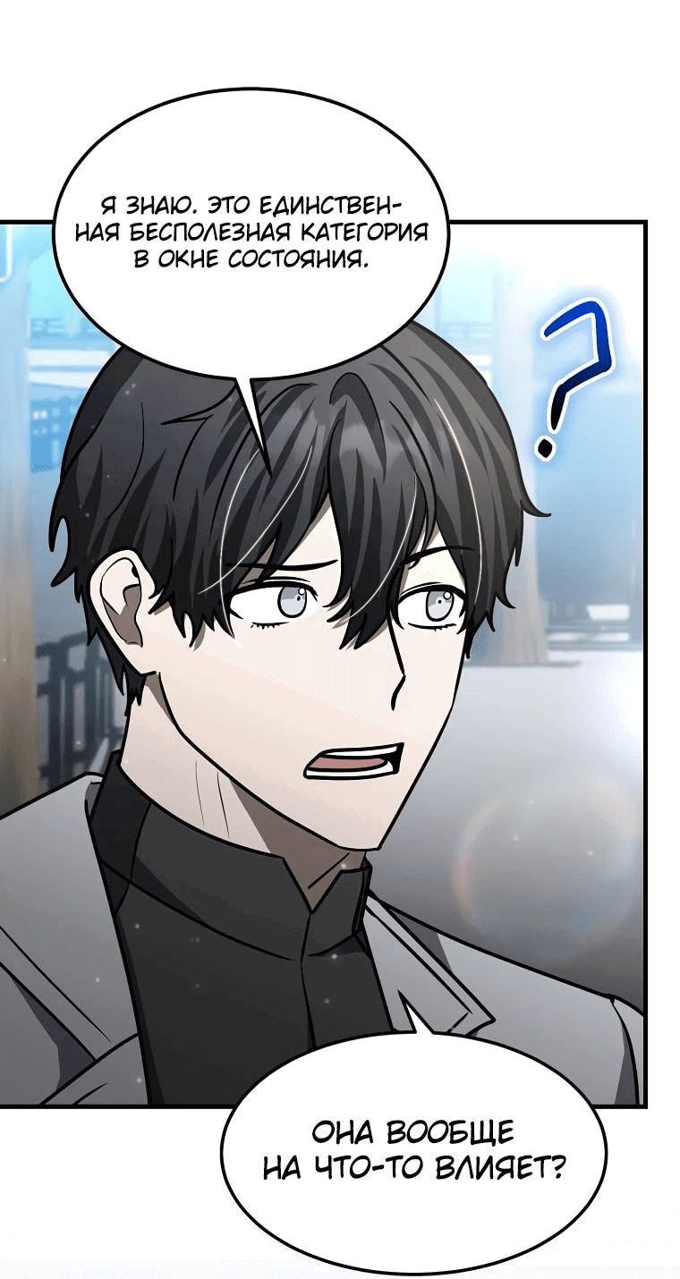 Read Создание мифического оружия вернувшимся гением игроком RU Manga Online