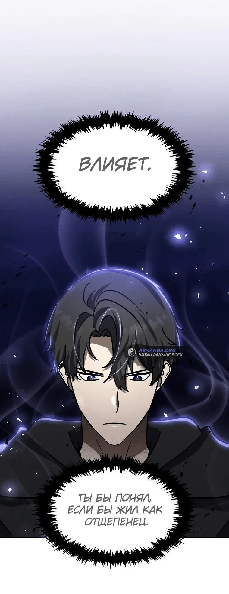 Read Создание мифического оружия вернувшимся гением игроком RU Manga Online