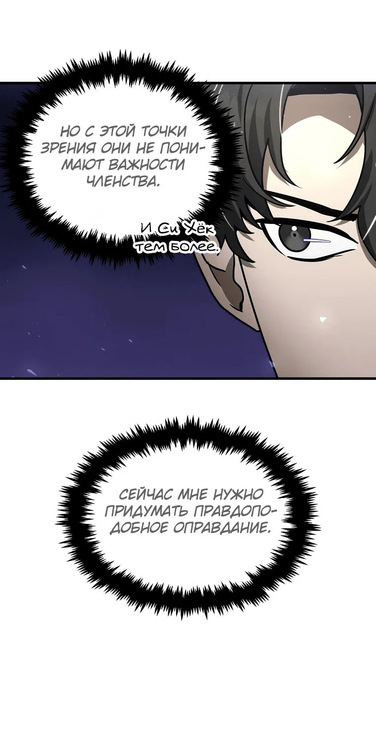 Read Создание мифического оружия вернувшимся гением игроком RU Manga Online