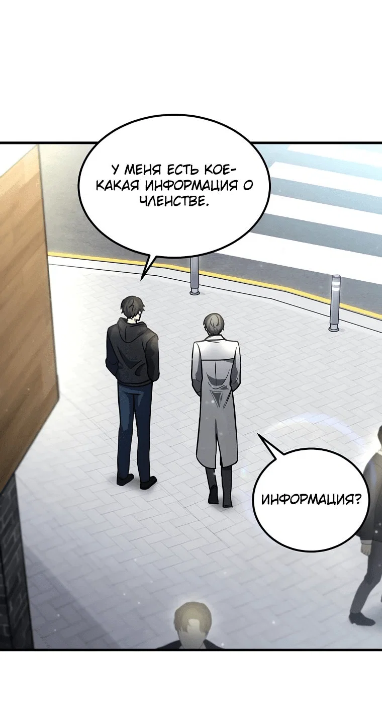 Read Создание мифического оружия вернувшимся гением игроком RU Manga Online