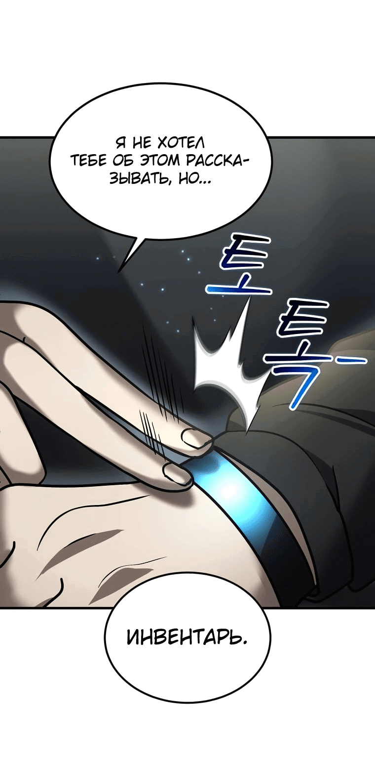 Read Создание мифического оружия вернувшимся гением игроком RU Manga Online