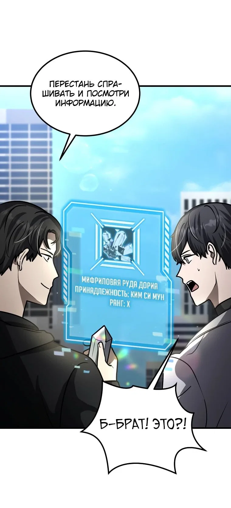 Read Создание мифического оружия вернувшимся гением игроком RU Manga Online