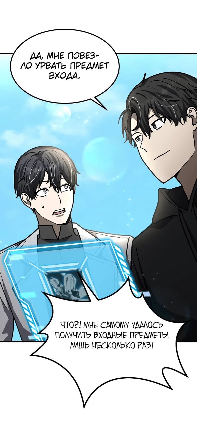 Read Создание мифического оружия вернувшимся гением игроком RU Manga Online