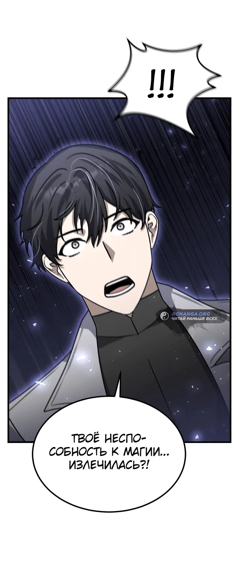 Read Создание мифического оружия вернувшимся гением игроком RU Manga Online