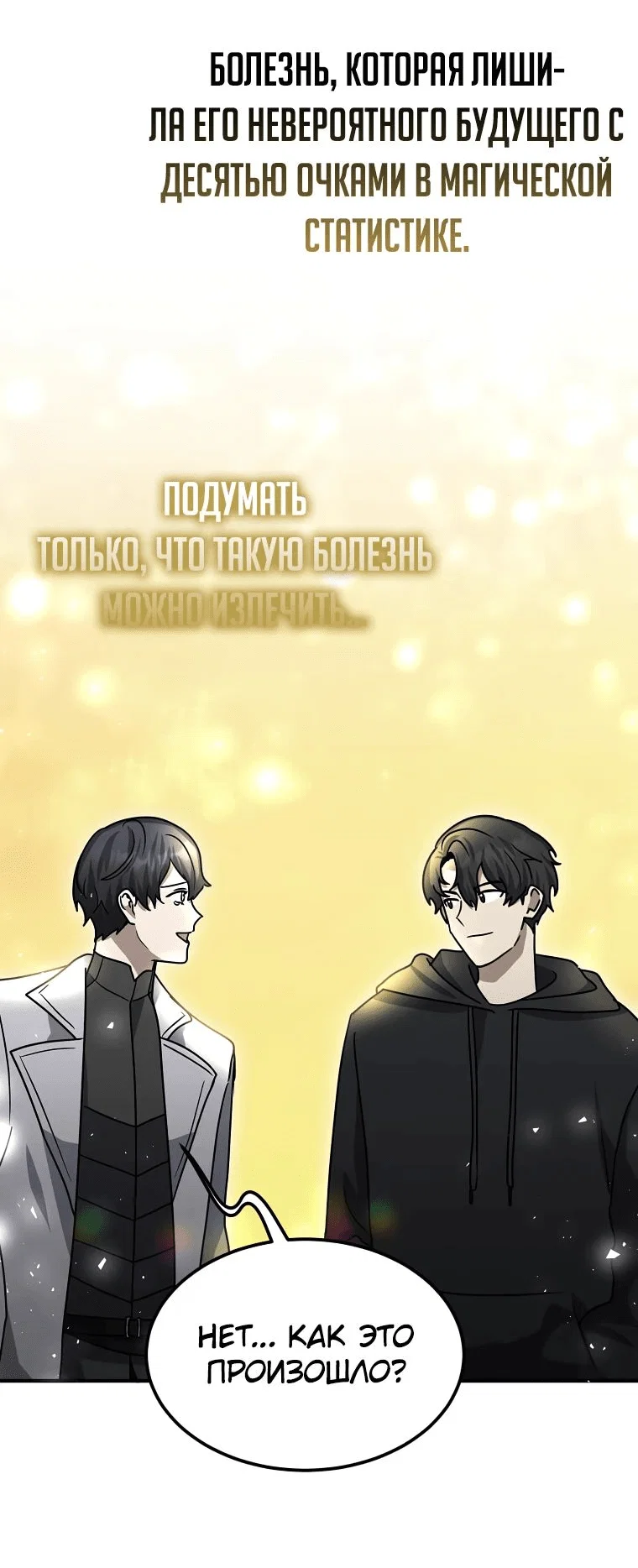 Read Создание мифического оружия вернувшимся гением игроком RU Manga Online