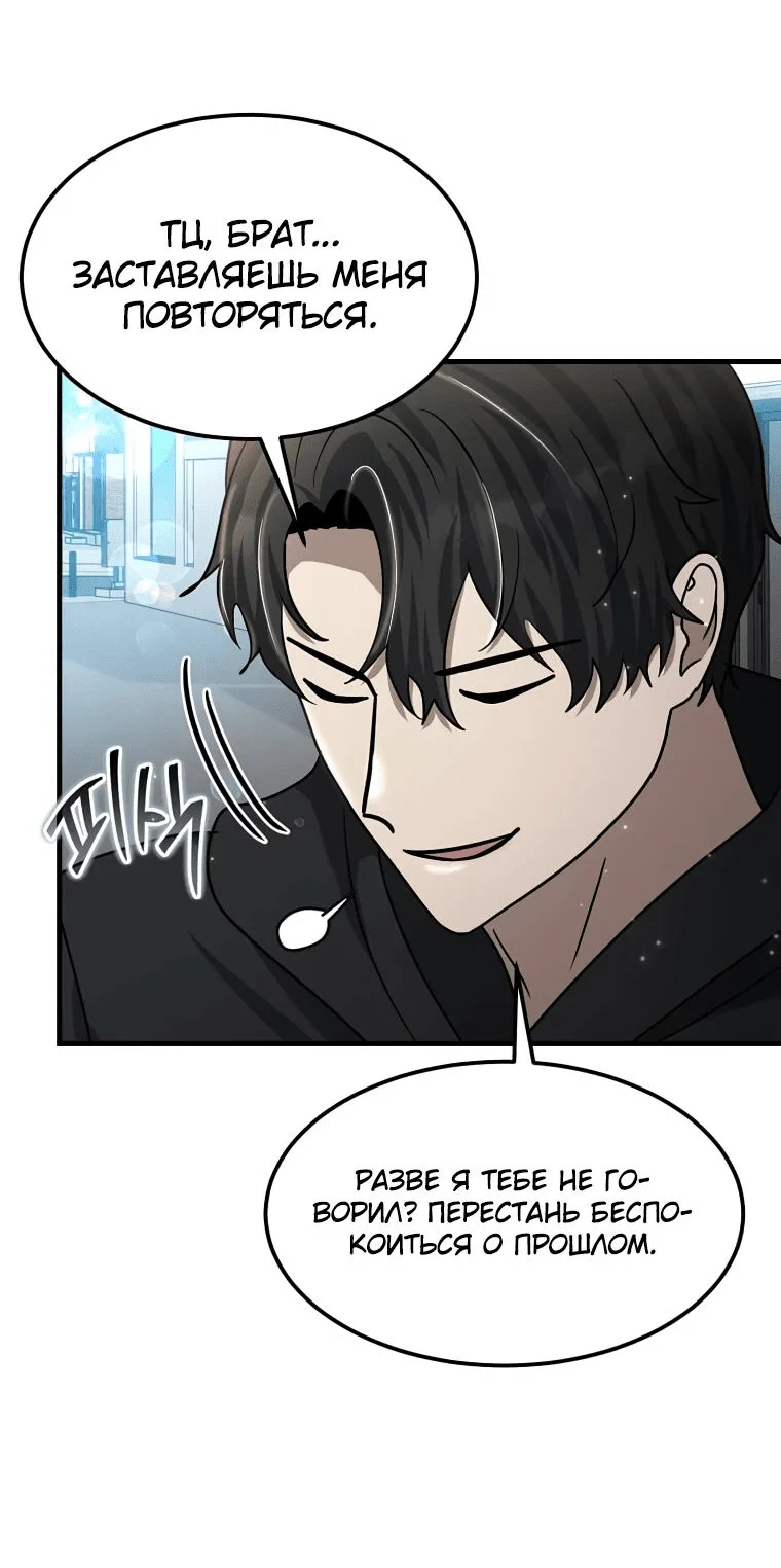 Read Создание мифического оружия вернувшимся гением игроком RU Manga Online