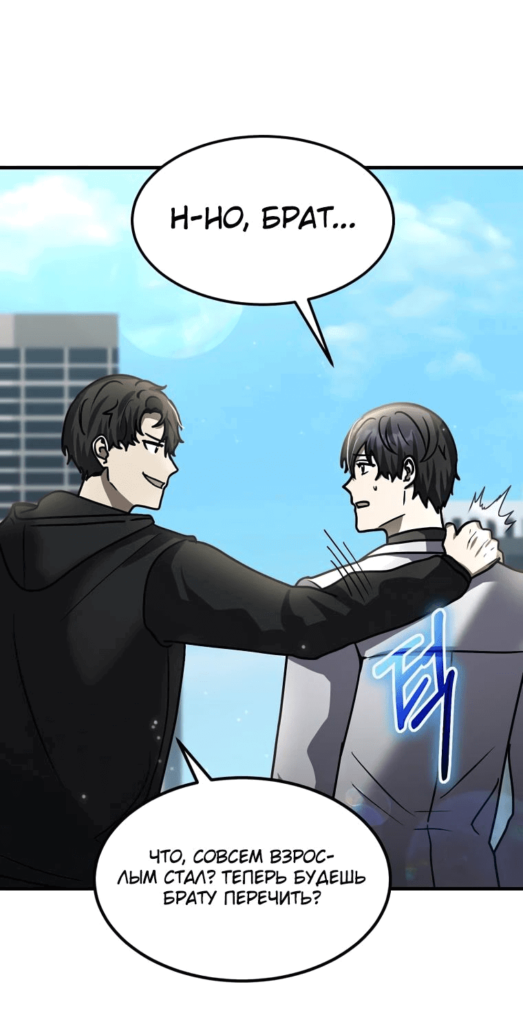 Read Создание мифического оружия вернувшимся гением игроком RU Manga Online