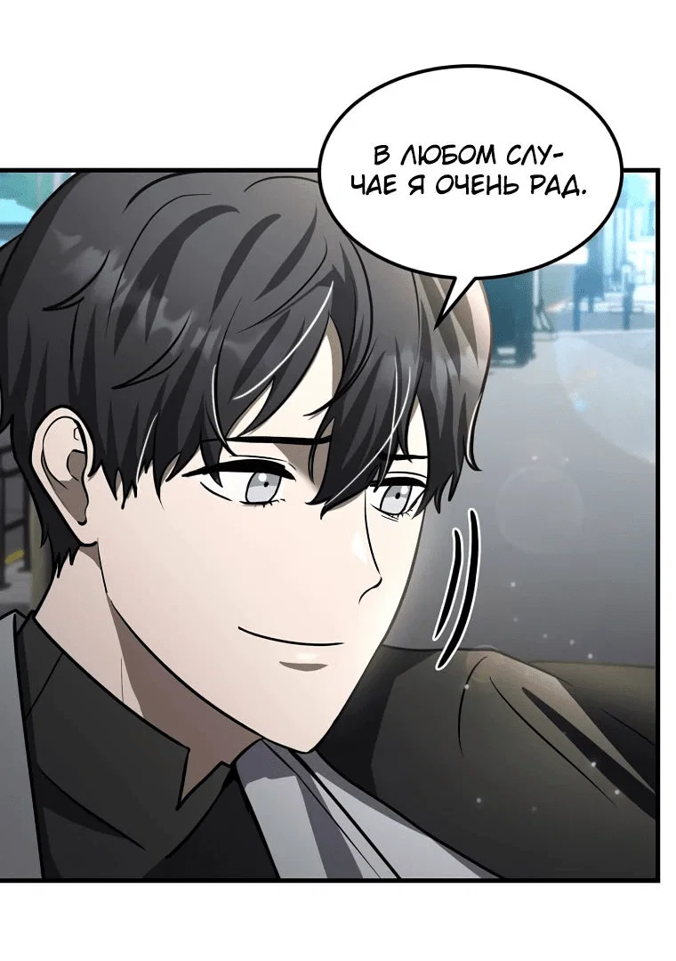 Read Создание мифического оружия вернувшимся гением игроком RU Manga Online