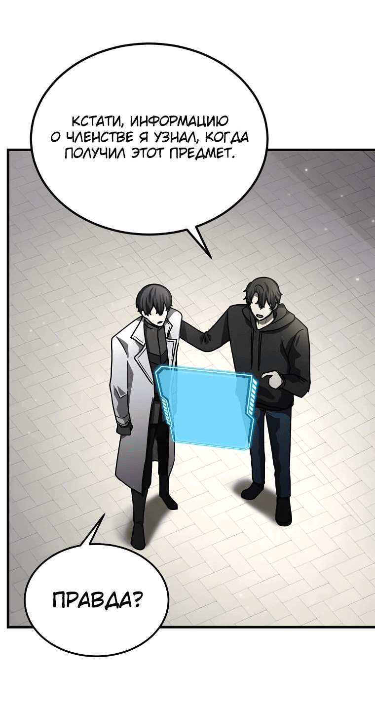 Read Создание мифического оружия вернувшимся гением игроком RU Manga Online