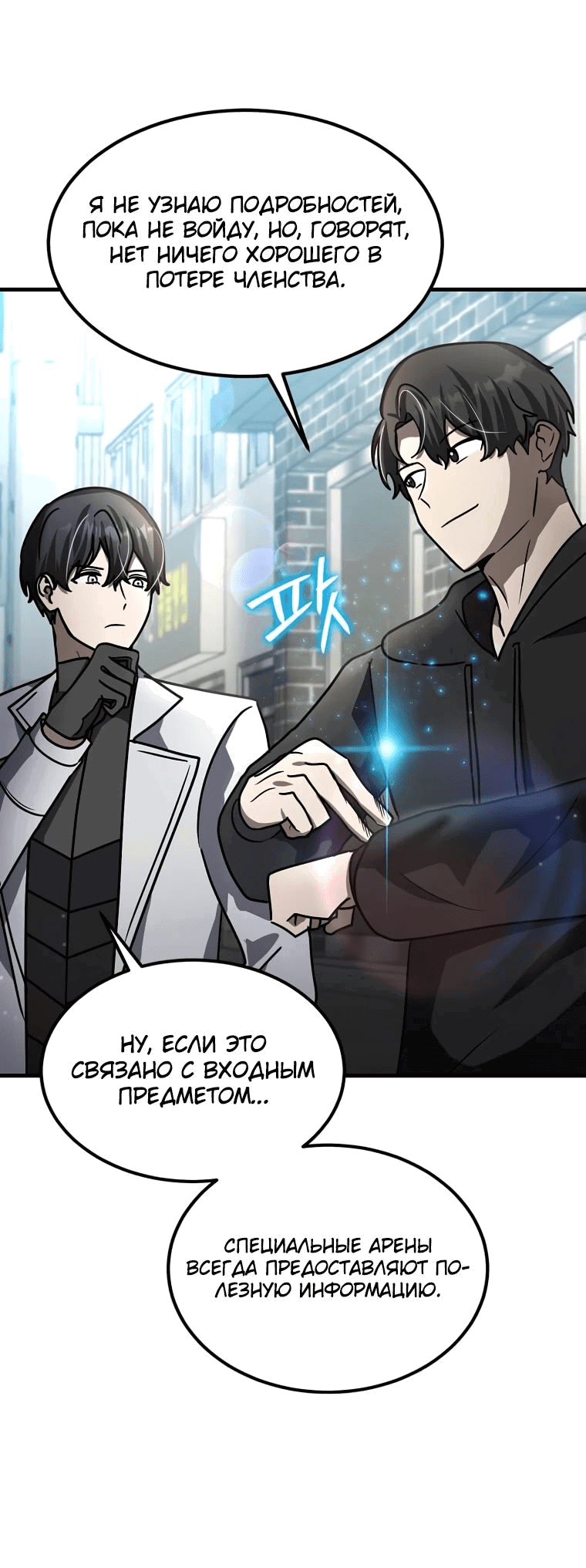 Read Создание мифического оружия вернувшимся гением игроком RU Manga Online