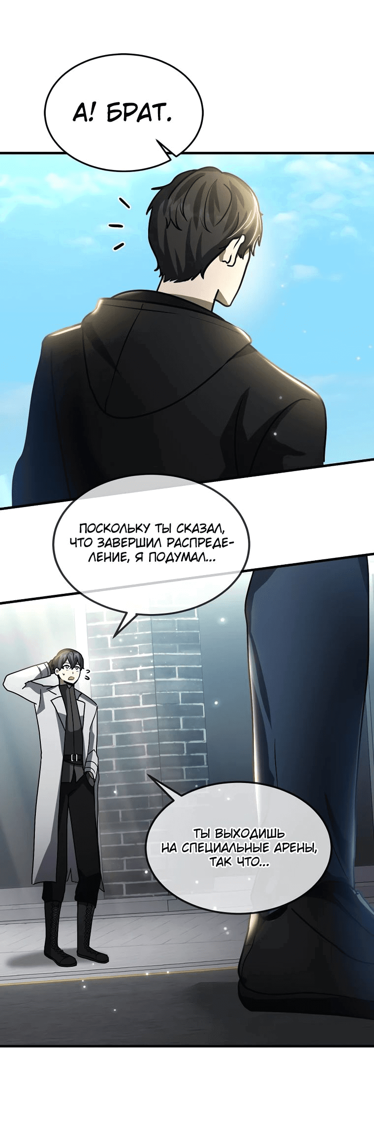 Read Создание мифического оружия вернувшимся гением игроком RU Manga Online
