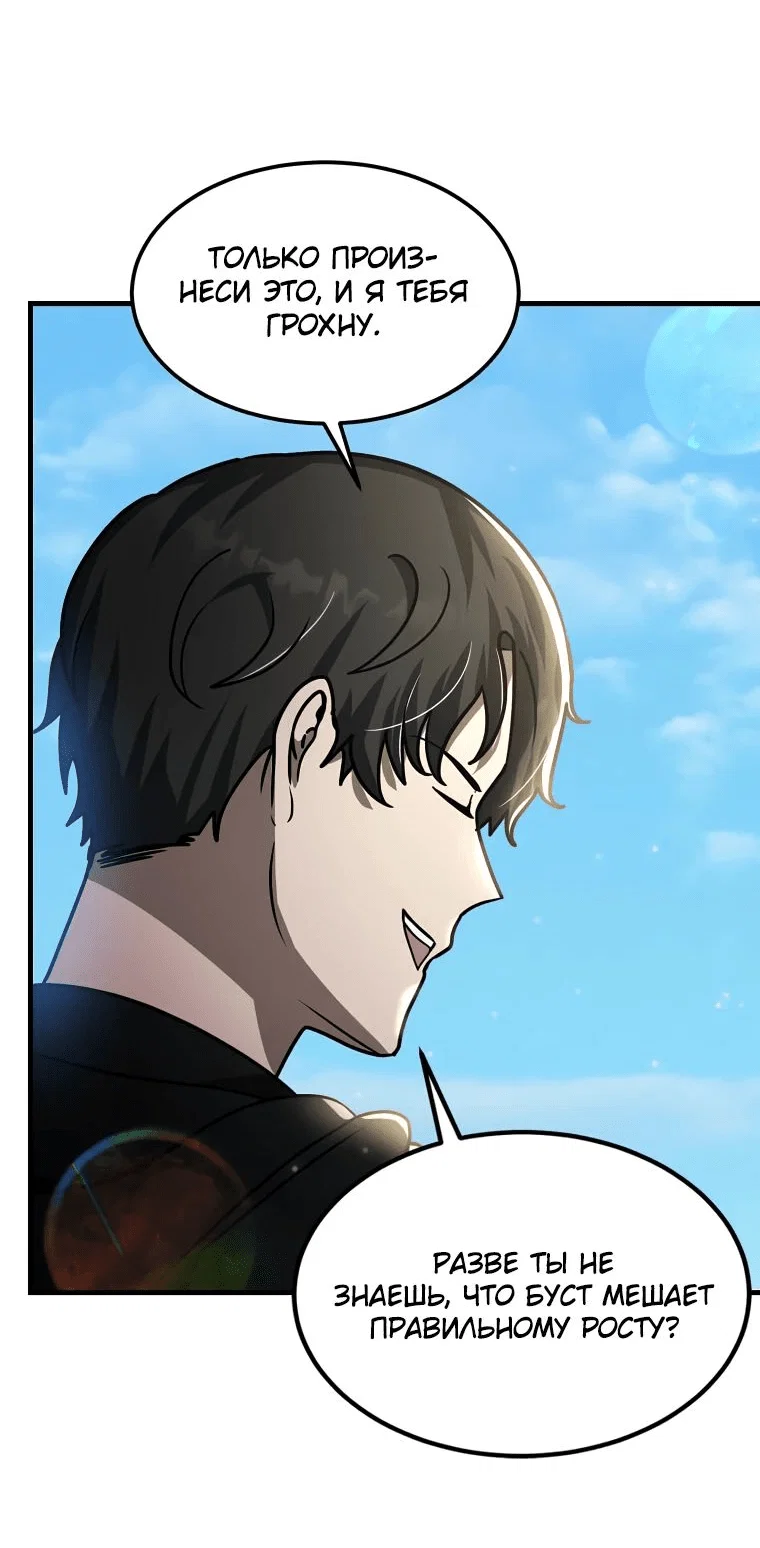 Read Создание мифического оружия вернувшимся гением игроком RU Manga Online