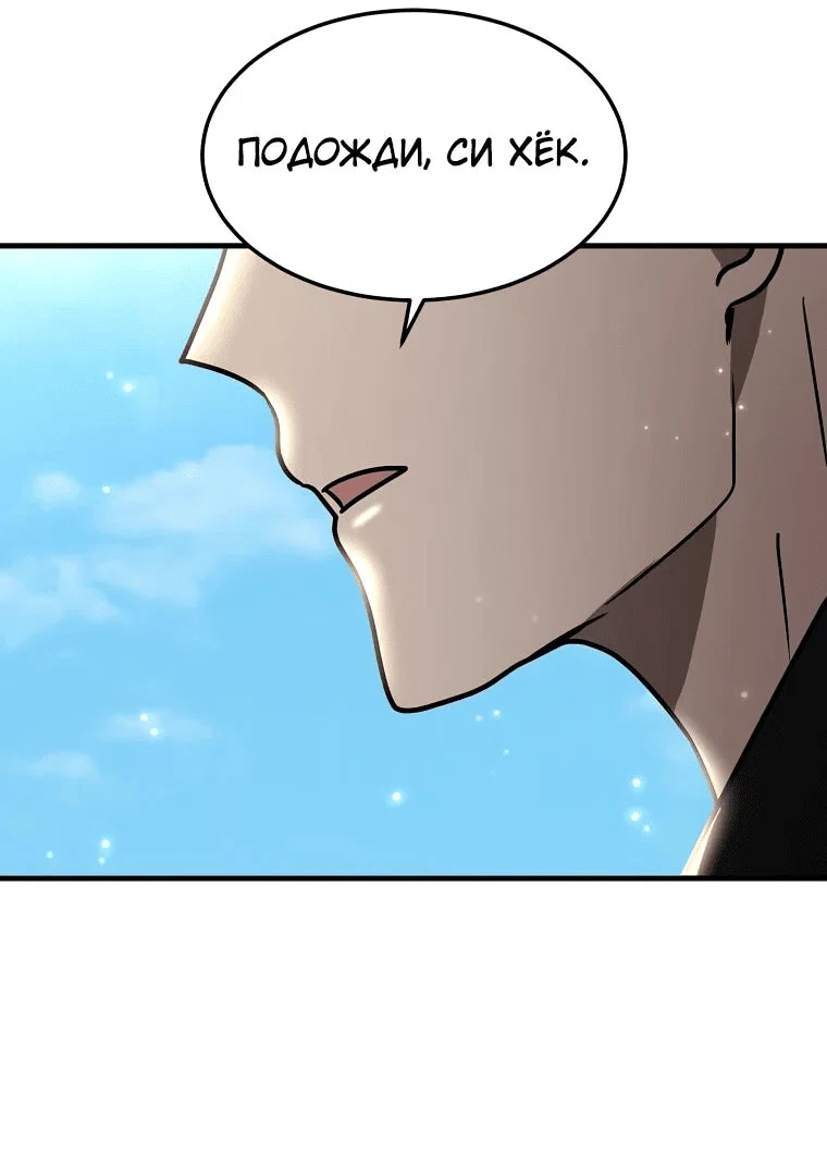 Read Создание мифического оружия вернувшимся гением игроком RU Manga Online
