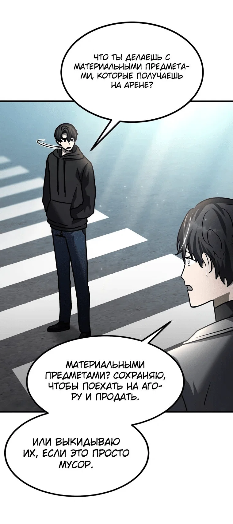 Read Создание мифического оружия вернувшимся гением игроком RU Manga Online