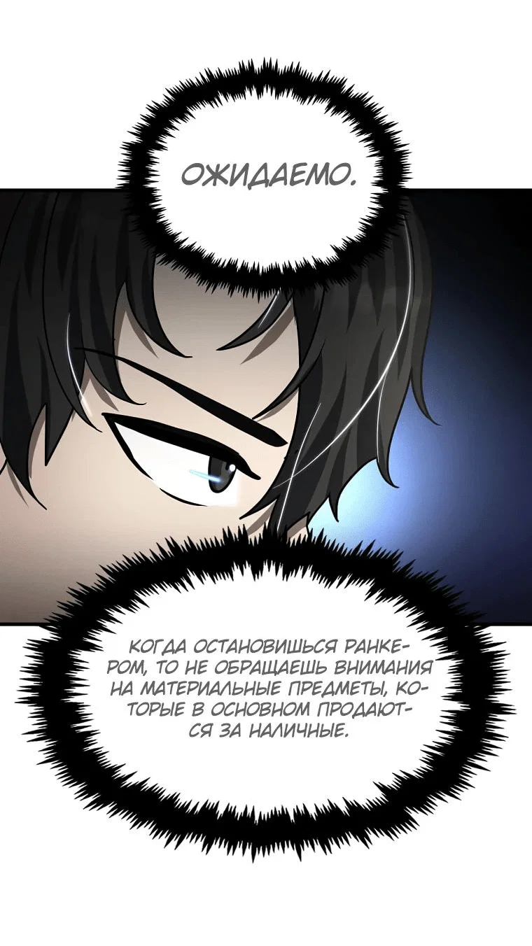 Read Создание мифического оружия вернувшимся гением игроком RU Manga Online