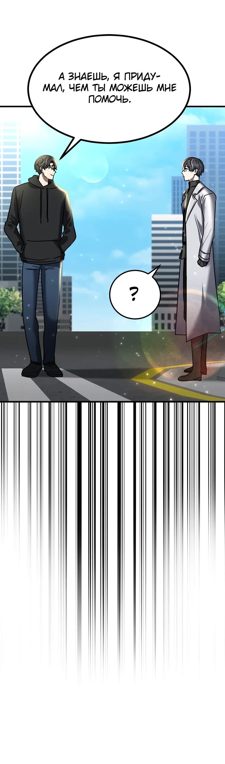 Read Создание мифического оружия вернувшимся гением игроком RU Manga Online