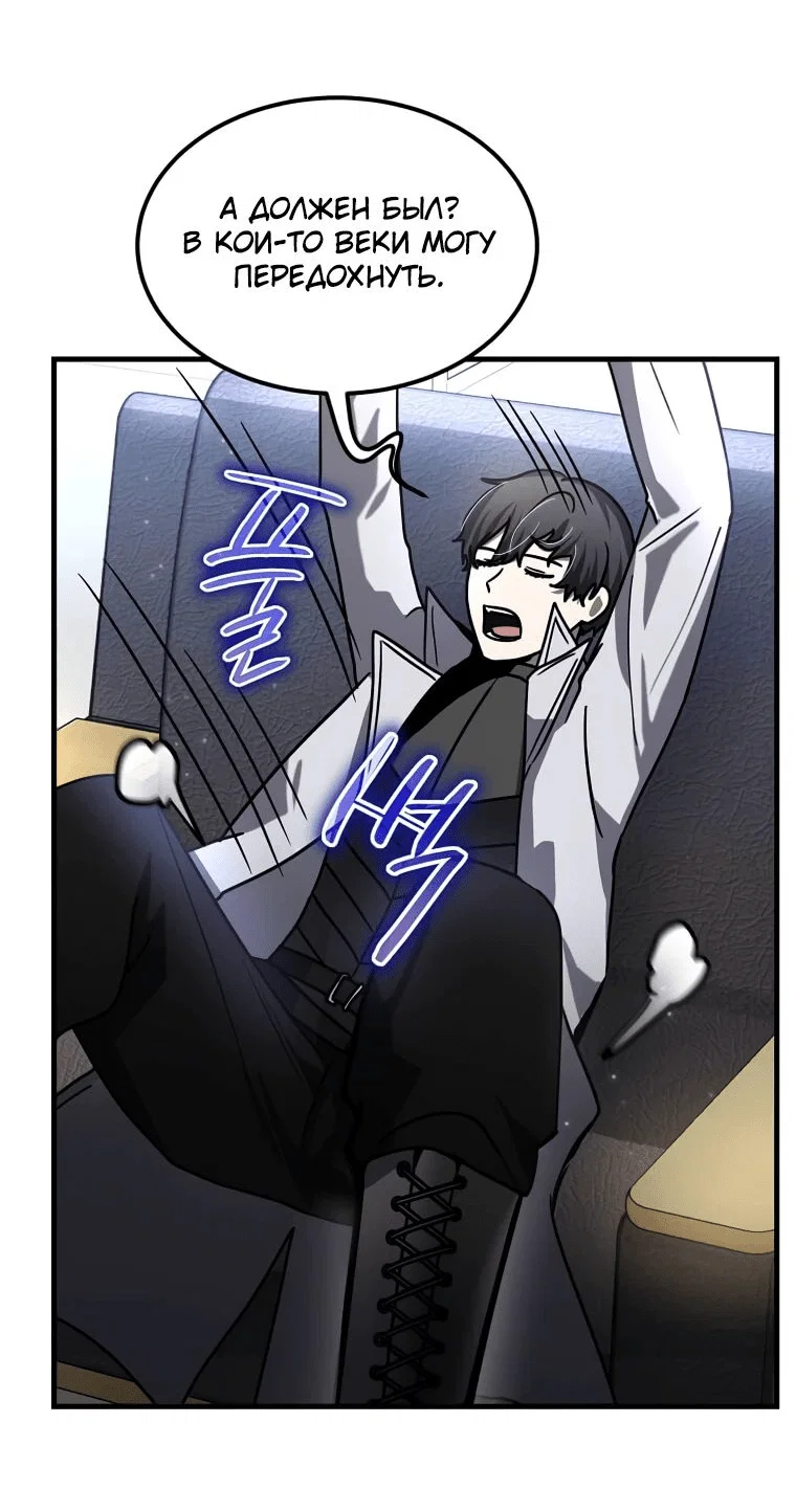 Read Создание мифического оружия вернувшимся гением игроком RU Manga Online