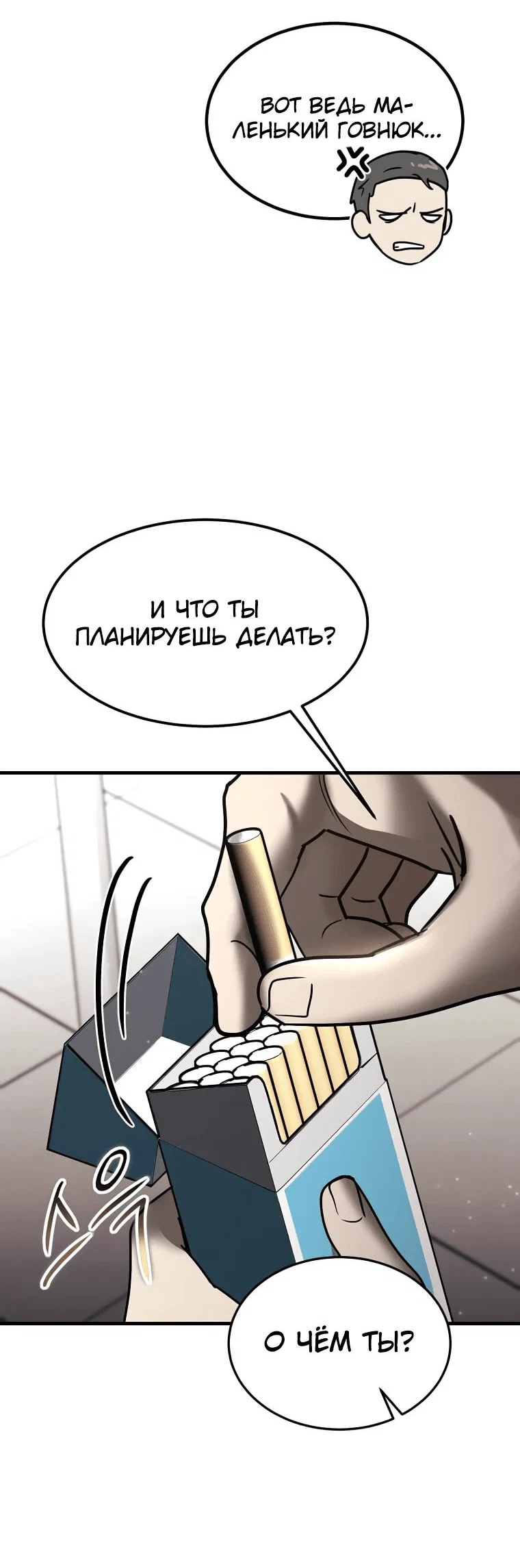 Read Создание мифического оружия вернувшимся гением игроком RU Manga Online