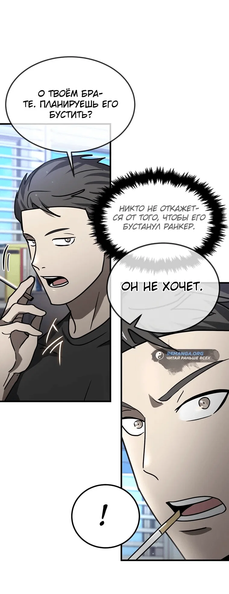 Read Создание мифического оружия вернувшимся гением игроком RU Manga Online