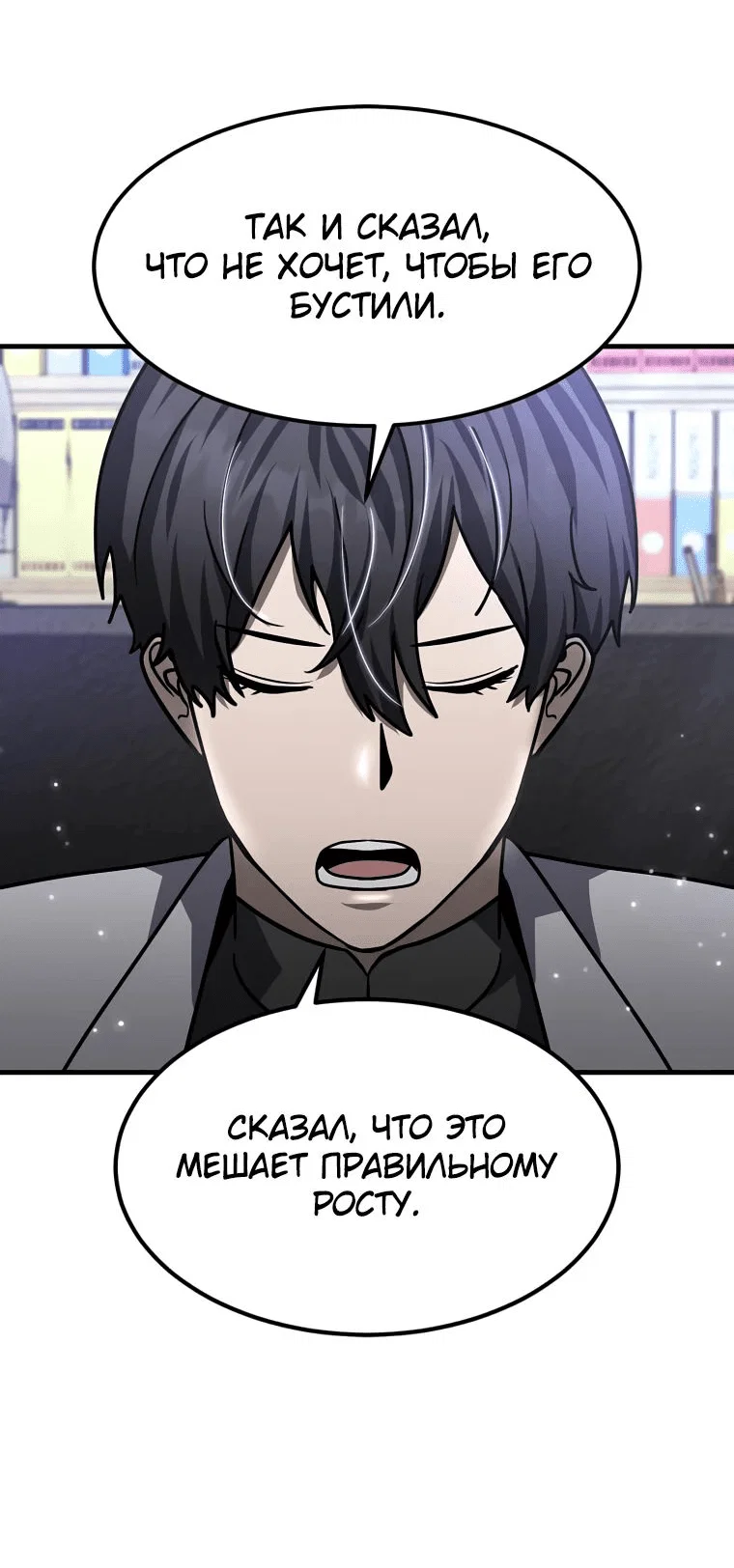 Read Создание мифического оружия вернувшимся гением игроком RU Manga Online