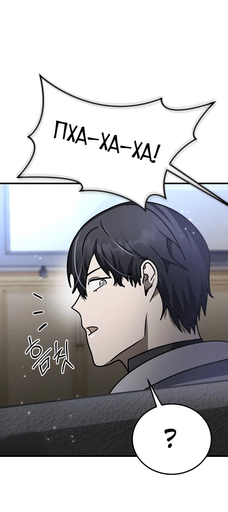 Read Создание мифического оружия вернувшимся гением игроком RU Manga Online