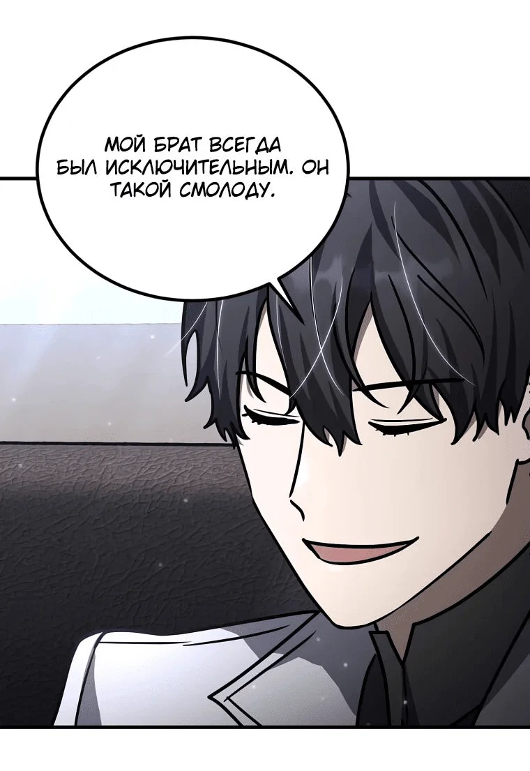 Read Создание мифического оружия вернувшимся гением игроком RU Manga Online