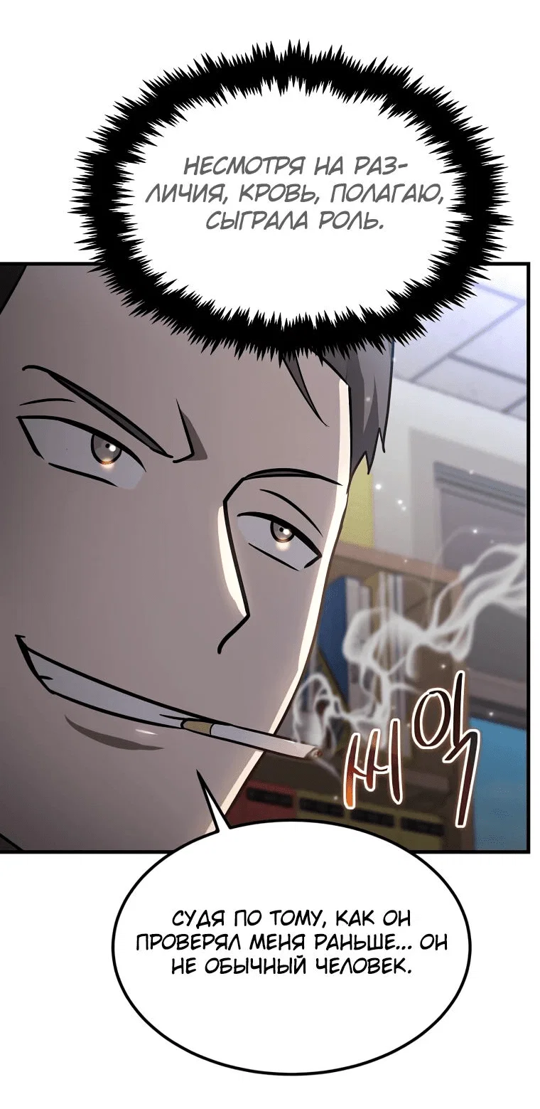 Read Создание мифического оружия вернувшимся гением игроком RU Manga Online