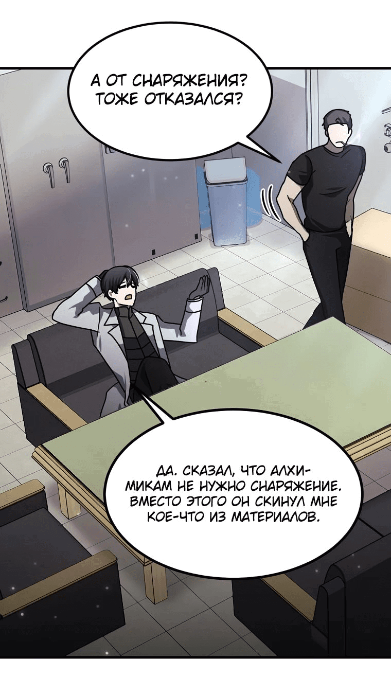 Read Создание мифического оружия вернувшимся гением игроком RU Manga Online