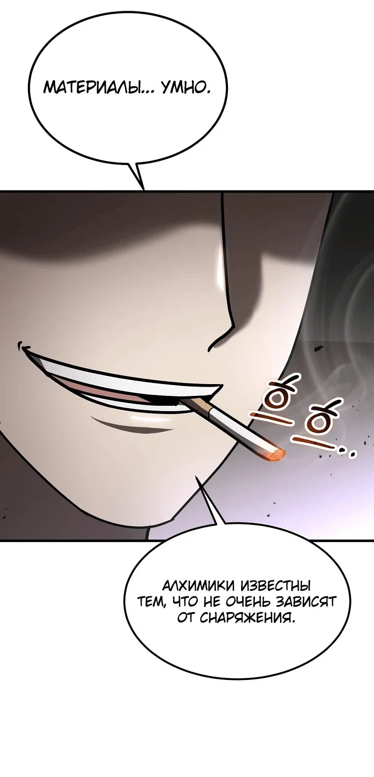 Read Создание мифического оружия вернувшимся гением игроком RU Manga Online