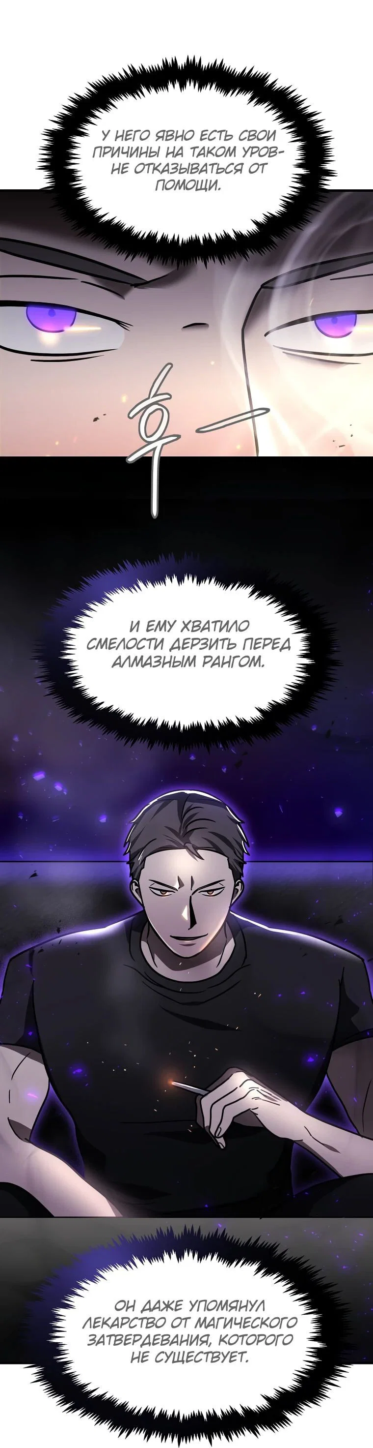 Read Создание мифического оружия вернувшимся гением игроком RU Manga Online