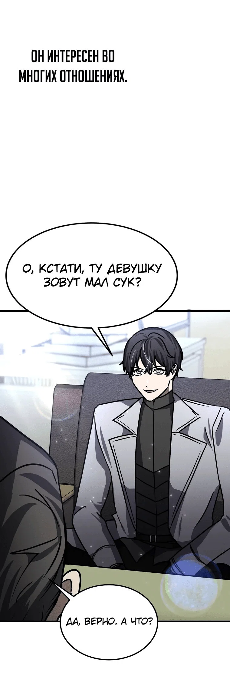 Read Создание мифического оружия вернувшимся гением игроком RU Manga Online