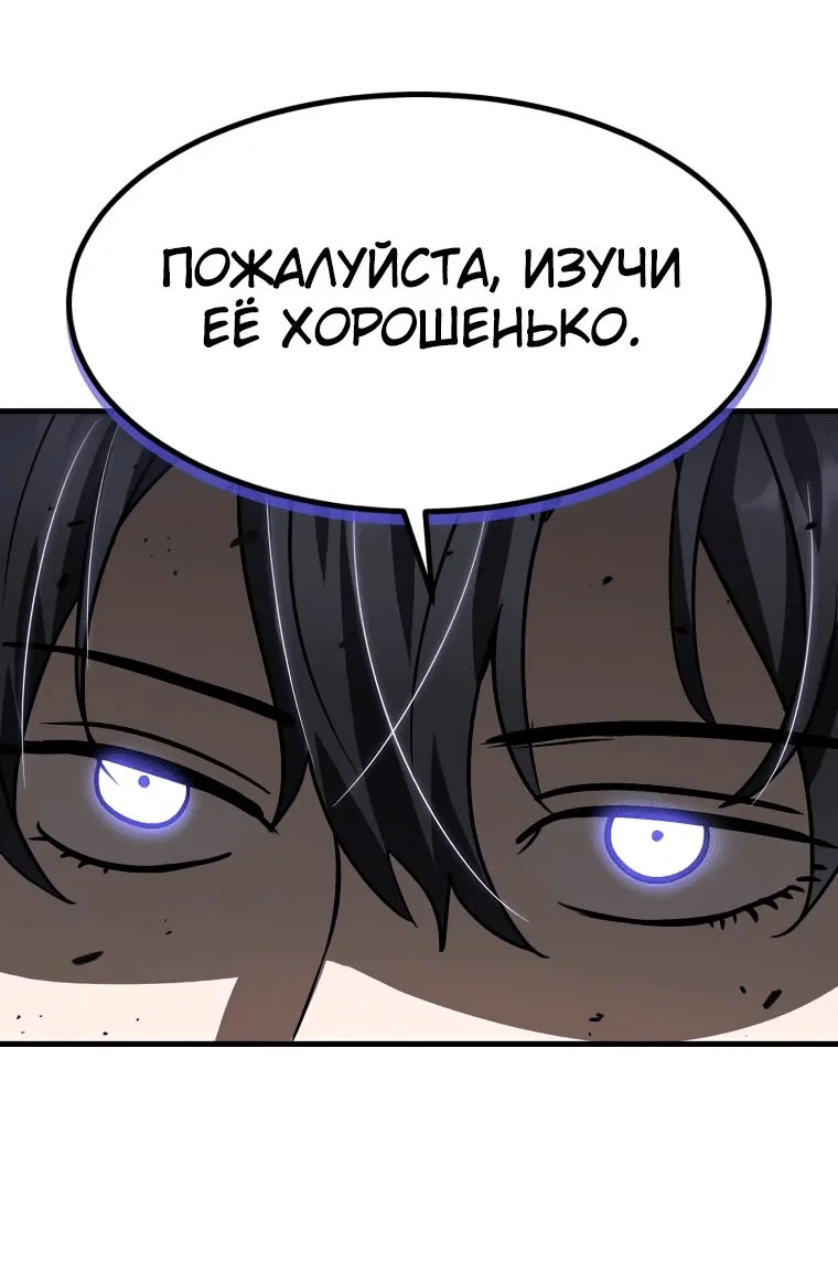 Read Создание мифического оружия вернувшимся гением игроком RU Manga Online