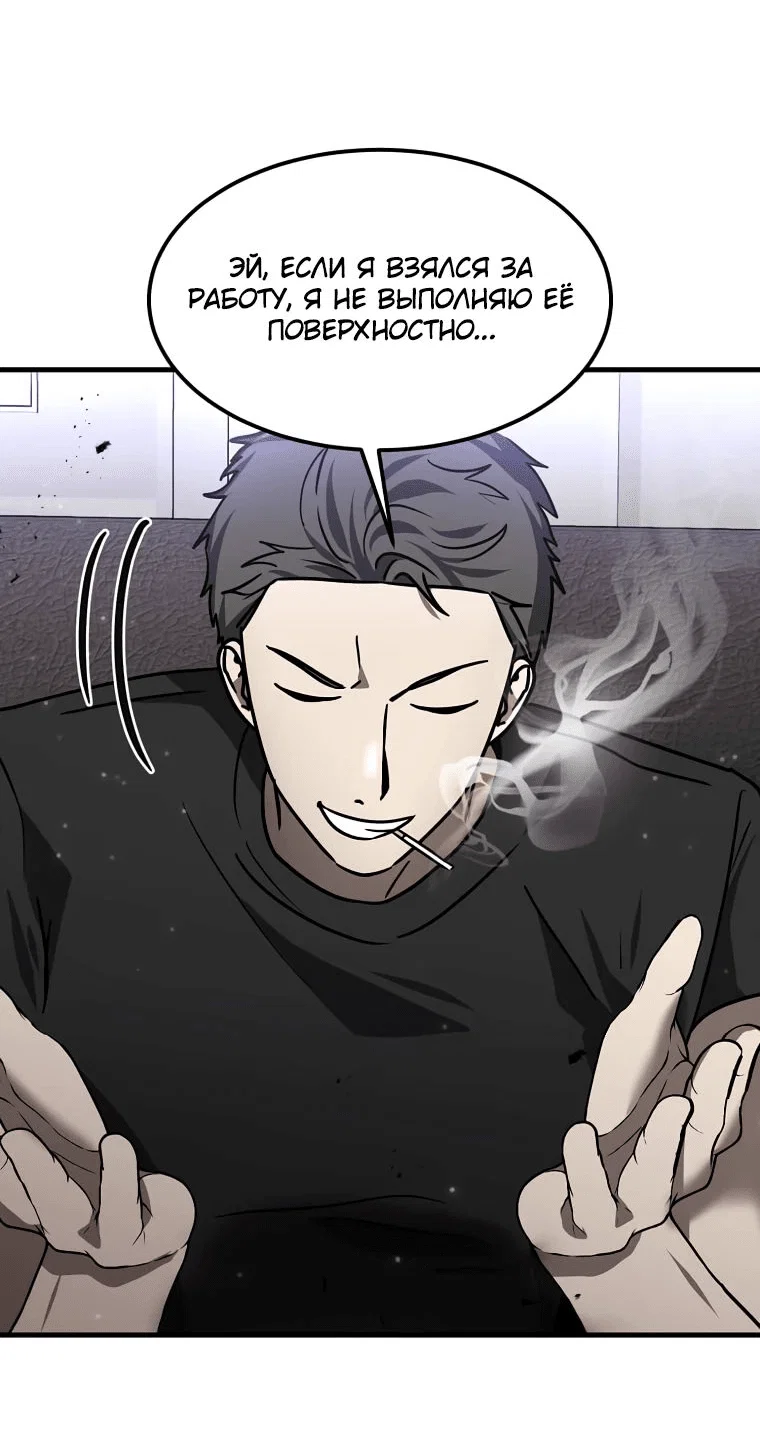 Read Создание мифического оружия вернувшимся гением игроком RU Manga Online
