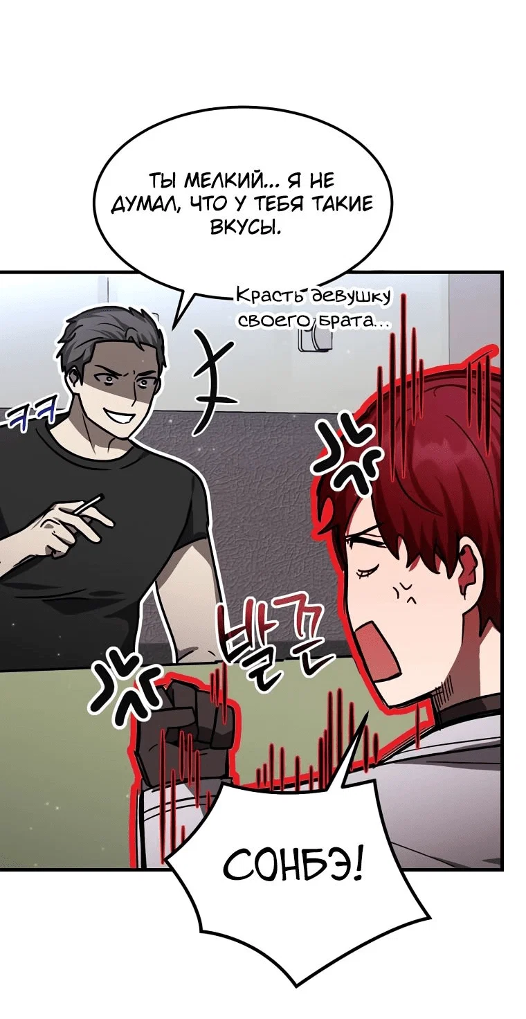 Read Создание мифического оружия вернувшимся гением игроком RU Manga Online