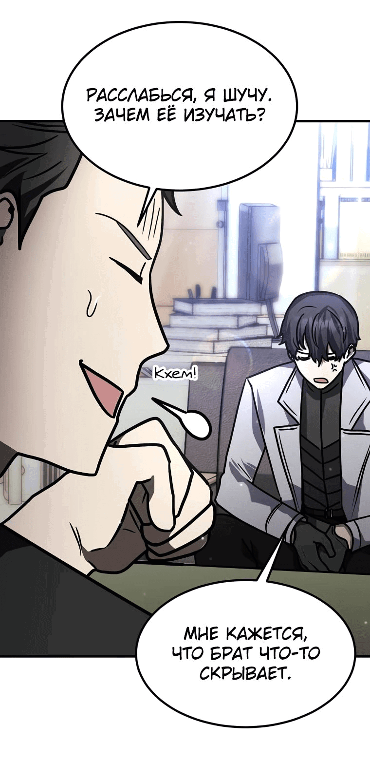 Read Создание мифического оружия вернувшимся гением игроком RU Manga Online