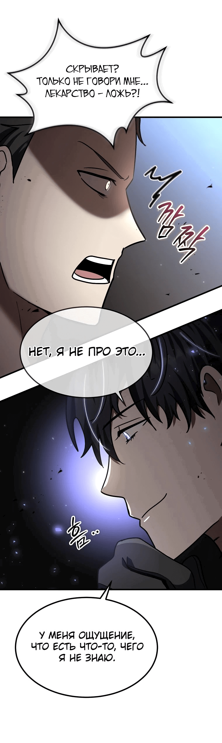 Read Создание мифического оружия вернувшимся гением игроком RU Manga Online