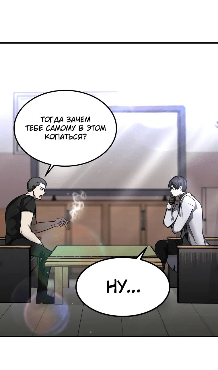 Read Создание мифического оружия вернувшимся гением игроком RU Manga Online