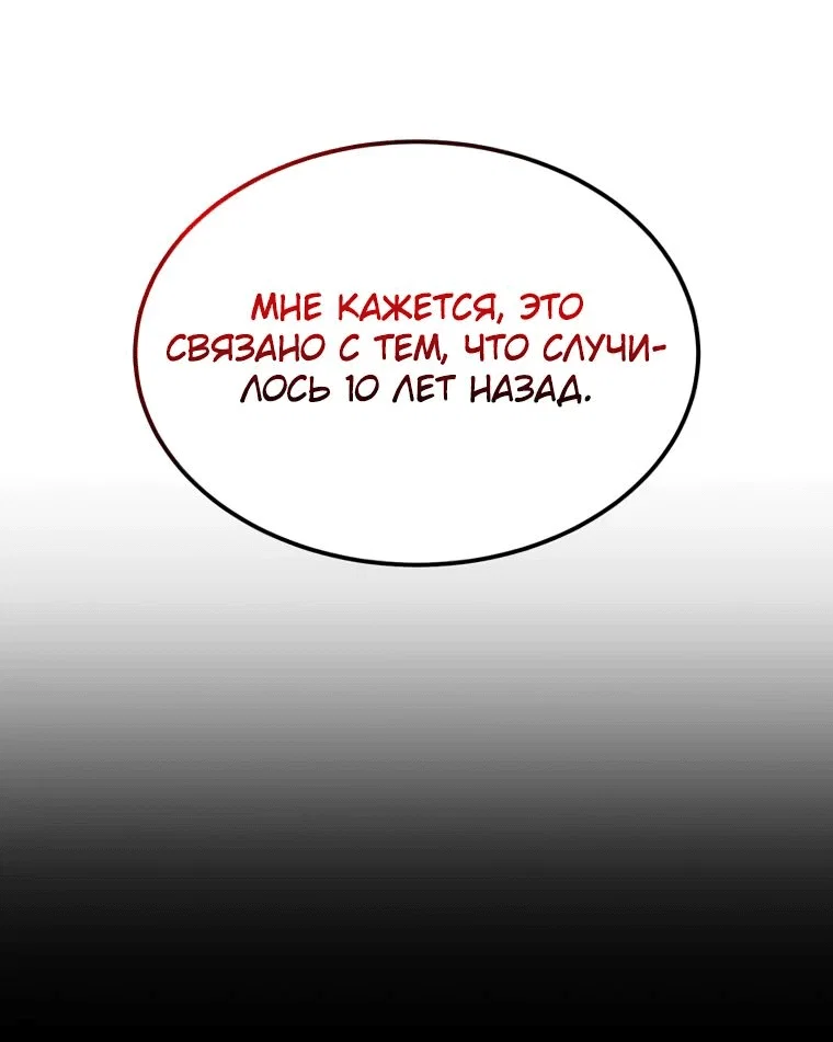 Read Создание мифического оружия вернувшимся гением игроком RU Manga Online