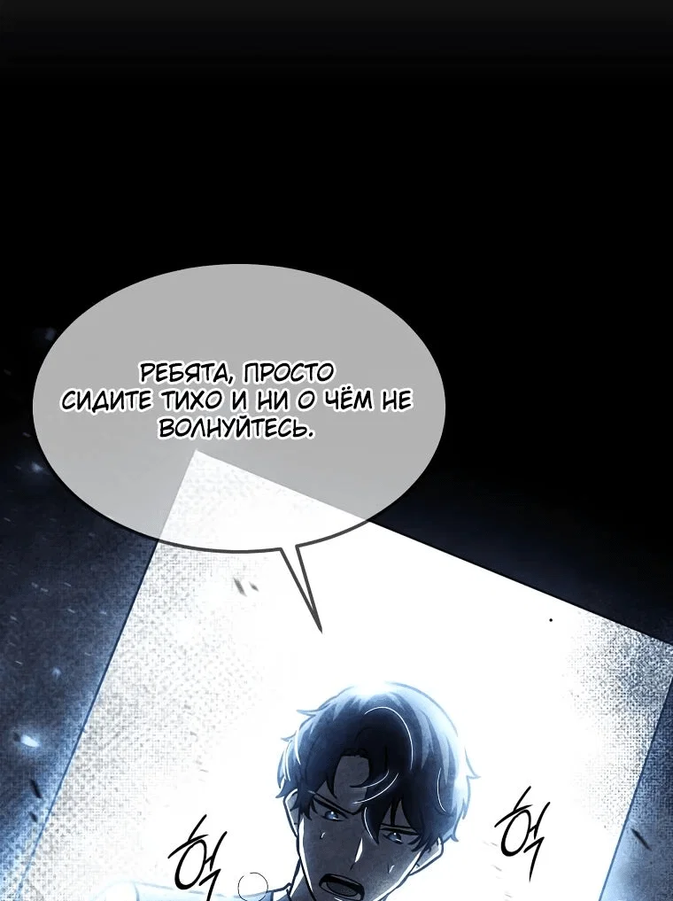 Read Создание мифического оружия вернувшимся гением игроком RU Manga Online