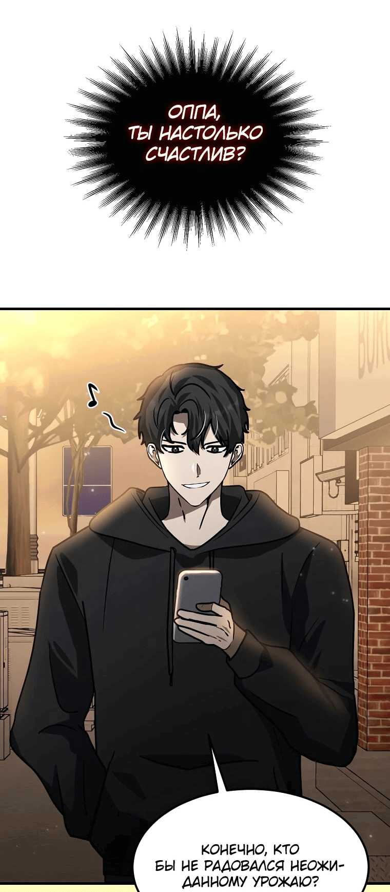 Read Создание мифического оружия вернувшимся гением игроком RU Manga Online
